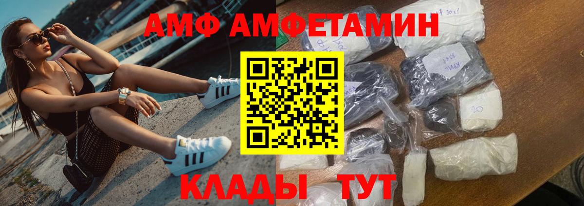 АМФ Розовый Сухой Лог