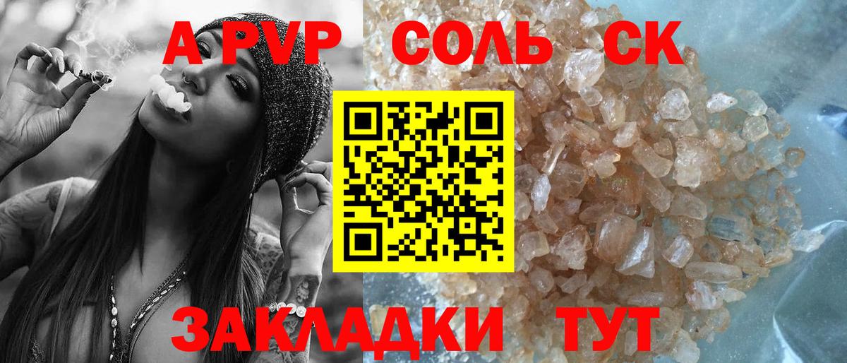 A-PVP СК КРИС Сухой Лог
