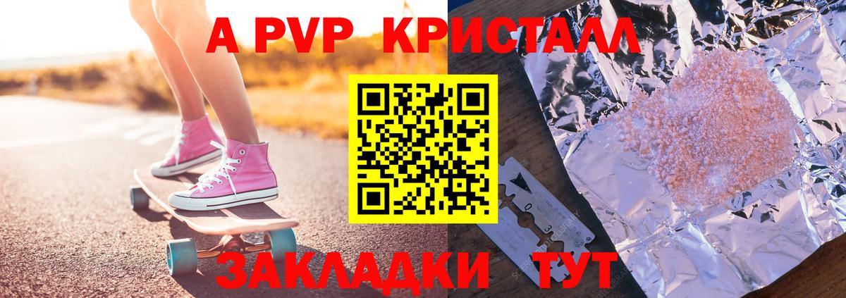 Сухой Лог  А ПВП мука  Alpha-PVP VHQ  Вход с VPN 