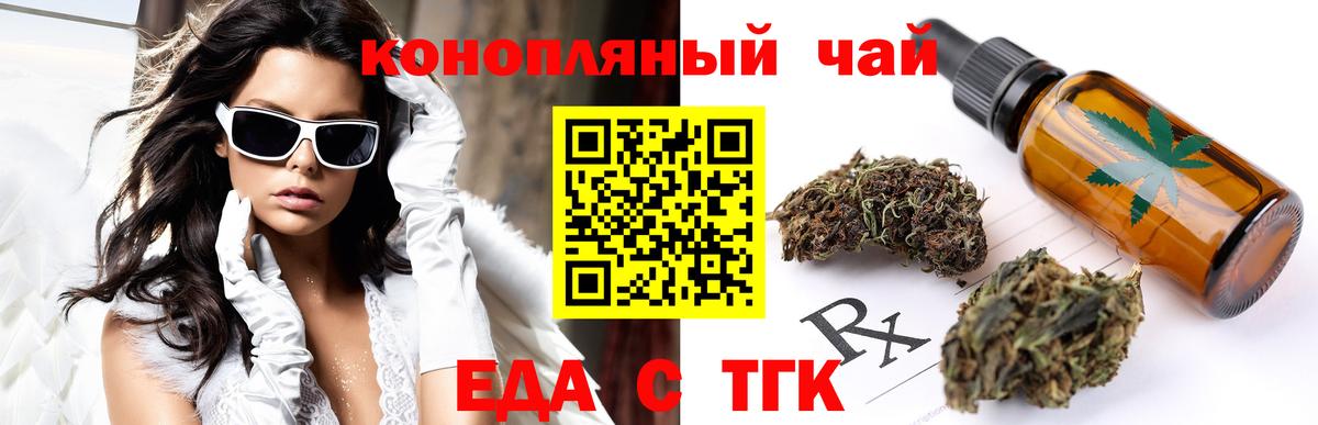 Canna-Cookies конопля Сухой Лог