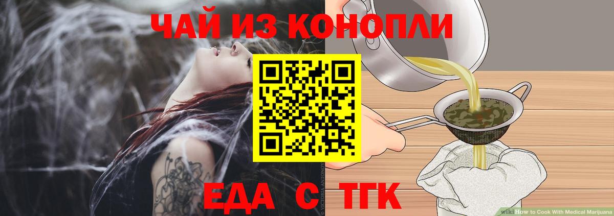 Cannafood марихуана  Вход с VPN  Сухой Лог 