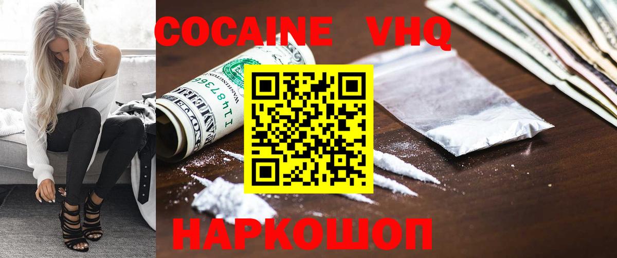 Cocaine 99% Сухой Лог