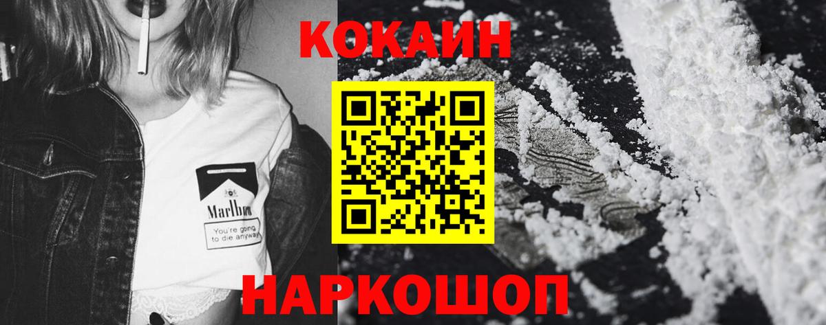 COCAIN 98%  Вход с VPN  Сухой Лог 