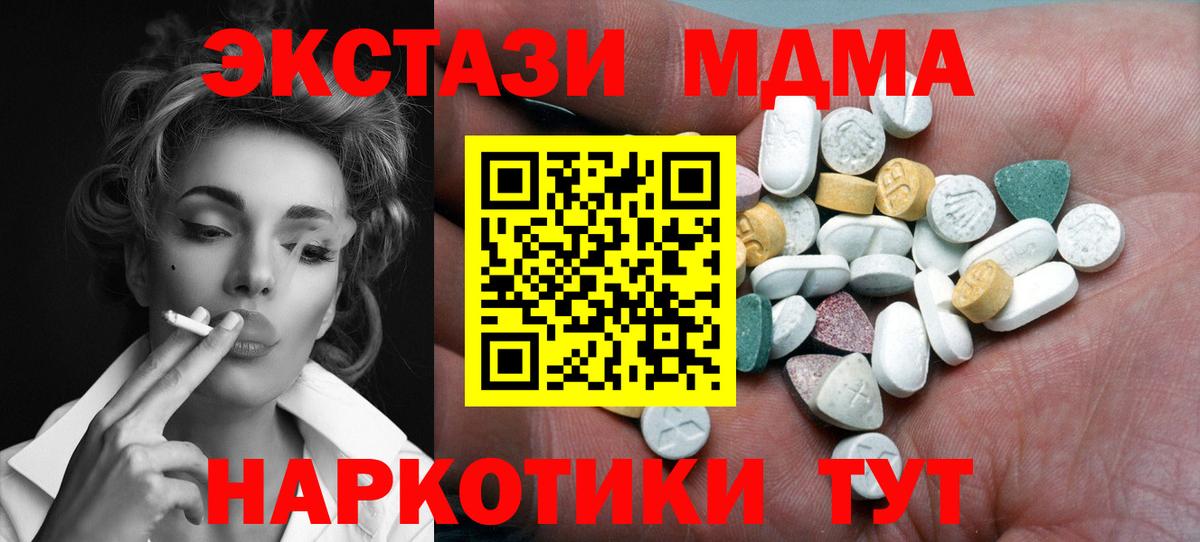 Экстази  Ecstasy Philipp Plein  Экстази таблы  Вход с VPN  Сухой Лог 