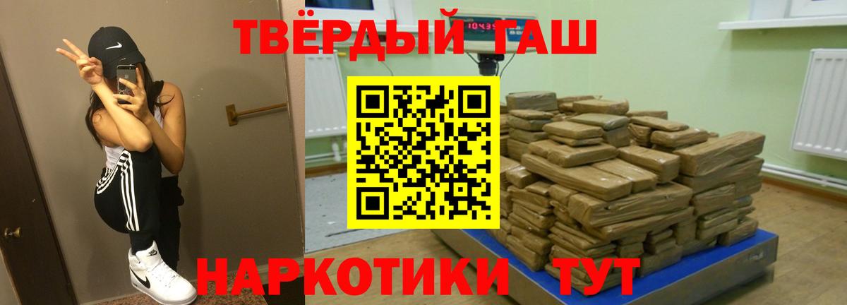 Гашиш 40% ТГК Сухой Лог