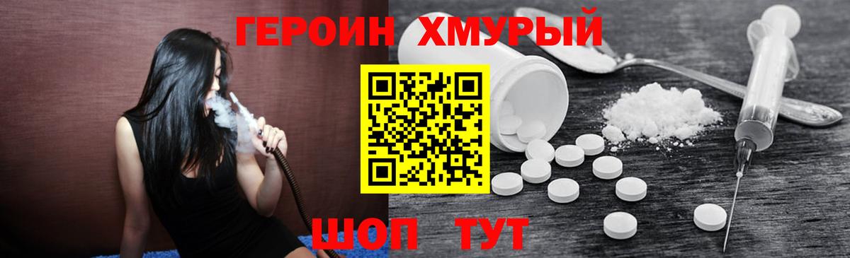 ГЕРОИН VHQ  Вход с VPN  ГЕРОИН  Сухой Лог 