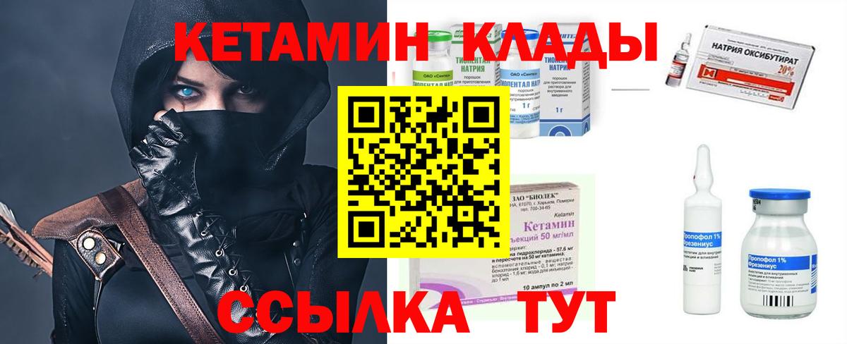 Кетамин ketamine Сухой Лог
