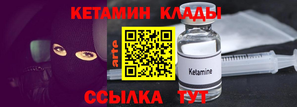 Сухой Лог  КЕТАМИН ketamine  мега   Вход с VPN 