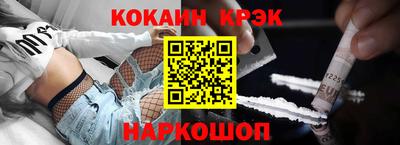 спайс Назарово