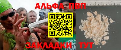 ALPHA PVP Надым