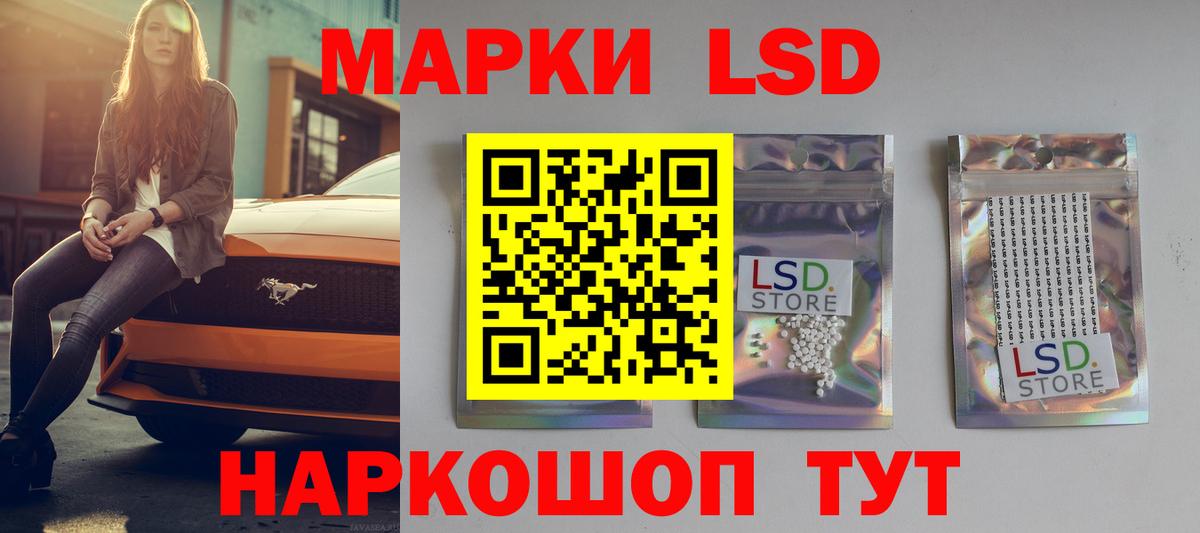 LSD-25 экстази ecstasy Сухой Лог