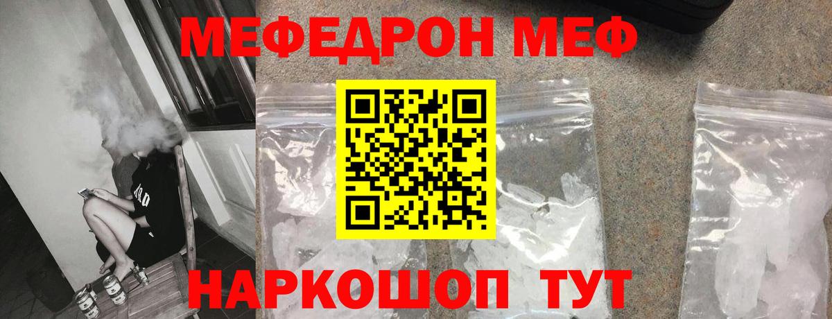 Мефедрон  Меф 4 MMC  Сухой Лог  Вход с VPN  Меф 4 MMC 