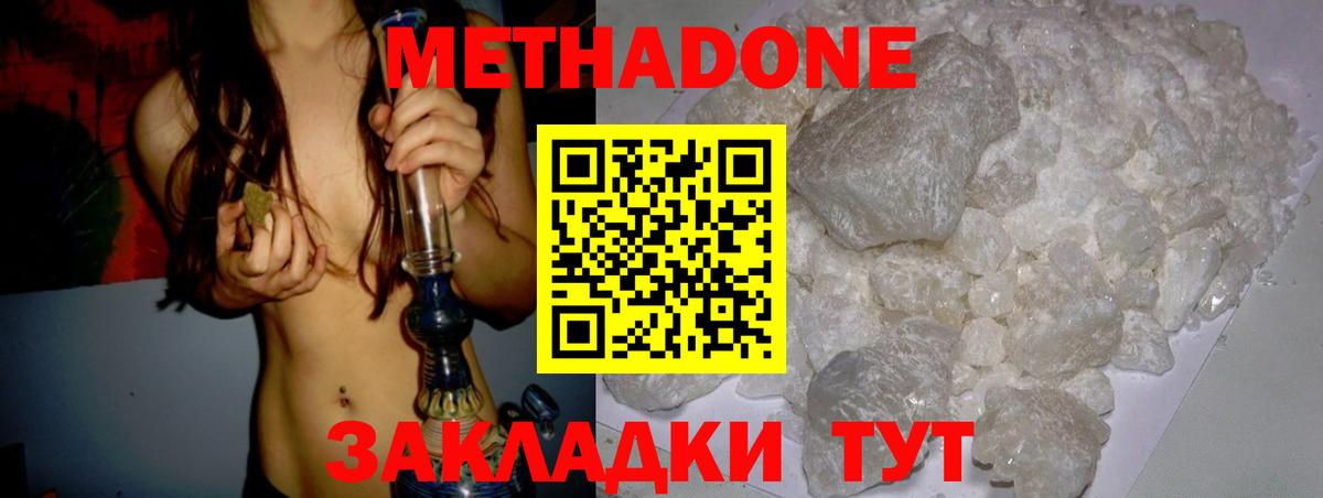 МЕГА ССЫЛКА  Вход с VPN  маркетплейс официальный сайт  Сухой Лог  МЕТАДОН белоснежный  МЕТАДОН methadone 