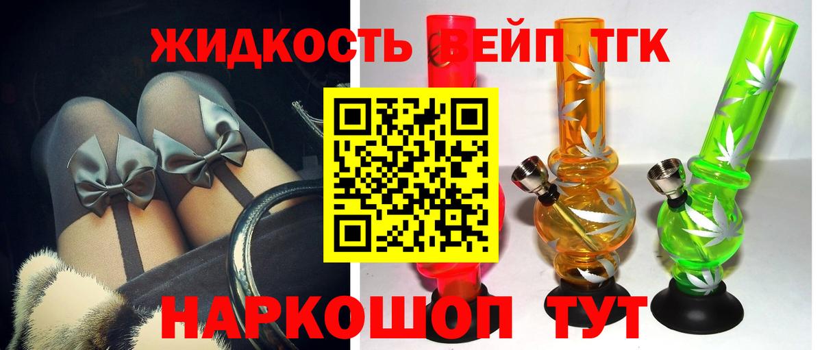 Дистиллят ТГК концентрат  Вход с VPN  Сухой Лог 
